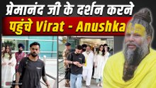 Virat Kohli - Anushka Sharma हुए Delhi Airport पर Spot, प्रेमानंद जी के दर्शन के लिए हुए रवाना!