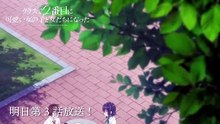 "I Made Friends with the Second Prettiest Girl in My Class (Class de 2-banme ni Kawaii Onnanoko to Tomodachi ni Natta)" ongoing TV Anime episode 3 preview