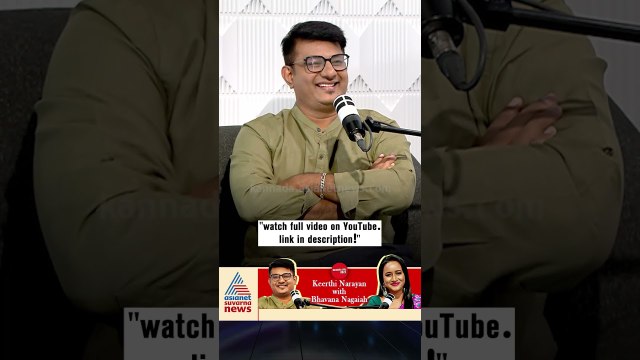 ನಾನು ಯಾವುದೇ ರೇಸ್‌ನಲ್ಲಿ ಅಂತೂ ಇಲ್ಲ! | #shorts #keerthinarayana #podcast #bhavananagaiah