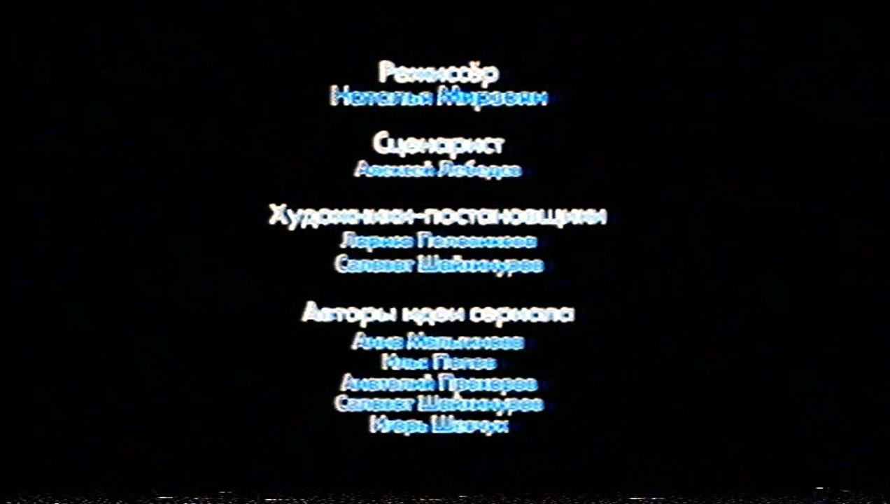 New Kikoriki End Credits