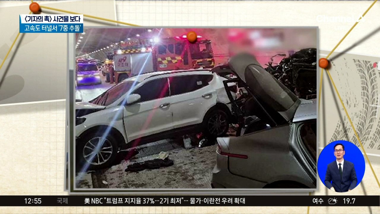 멧돼지 습격 사건?…가평 휴게소 아수라장