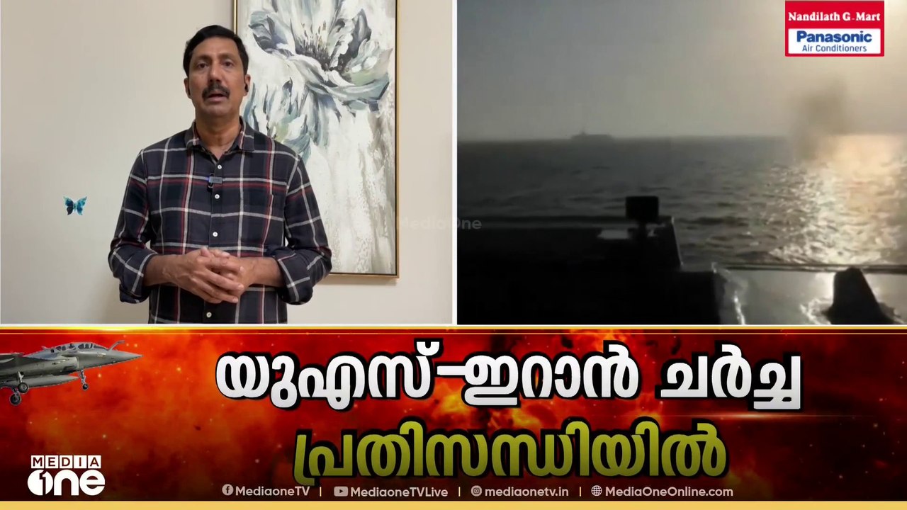 ഇറാന്റെ കപ്പൽ പിടിച്ചെടുത്ത് അമേരിക്ക; സായുധ കടൽകൊള്ളയെന്ന് ഇറാൻ, പശ്ചിമേഷ്യയിൽ വീണ്ടും യുദ്ധഭീതി