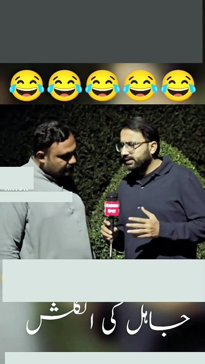 Funny English main jahil ko kia kehtay hain