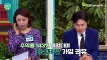 수익률 143%의 유혹? 가짜 주식 리딩방, 알고 보니 계획된 사기극