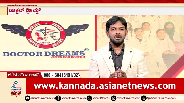 Vidya Diksuchi | Doctors Dreeam
