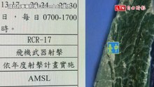 共機疑闖我東部演習空域！我軍強硬驅離時疑遭嗆「Shut up」