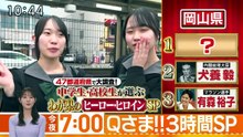 大下容子ワイド!スクランブル   動画　2026年04月20日 バラエティ 動画 Varietydouga.org