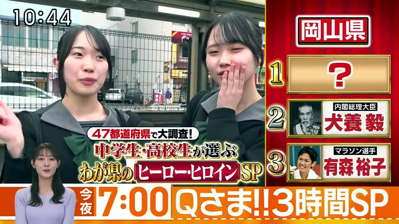大下容子ワイド!スクランブル   動画　2026年04月20日 バラエティ 動画 Variet...