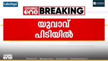 വനിതാ ടിടിഐയെ കൈയേറ്റം ചെയ്യാൻ ശ്രമിച്ച യുവാവ് പിടിയിൽ