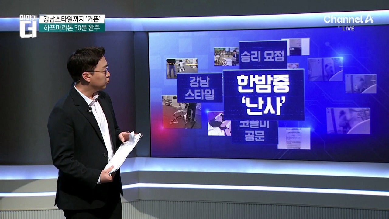 “왜 이러냐”…한밤중 열차 안에서 ‘소화기 난사’