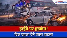 कर्नाटक में भयानक सड़क हादसा! कार-बस भिड़ंत में 4 घायल, मची चीख-पुकार