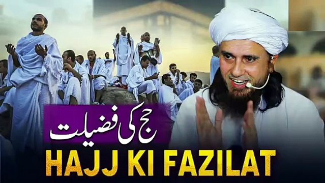 Hajj Ki Fazilat | Mufti Tariq Masood / Meraislamss