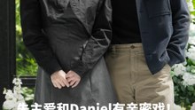 朱主爱和Daniel有亲密戏！不止牵手、亲亲，还一起睡觉！