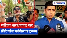 महिला आरक्षण विधेयकावर श्रिकांत शिंदे यांचा हल्लाबोल, काँग्रेसवर गंभीर आरोप