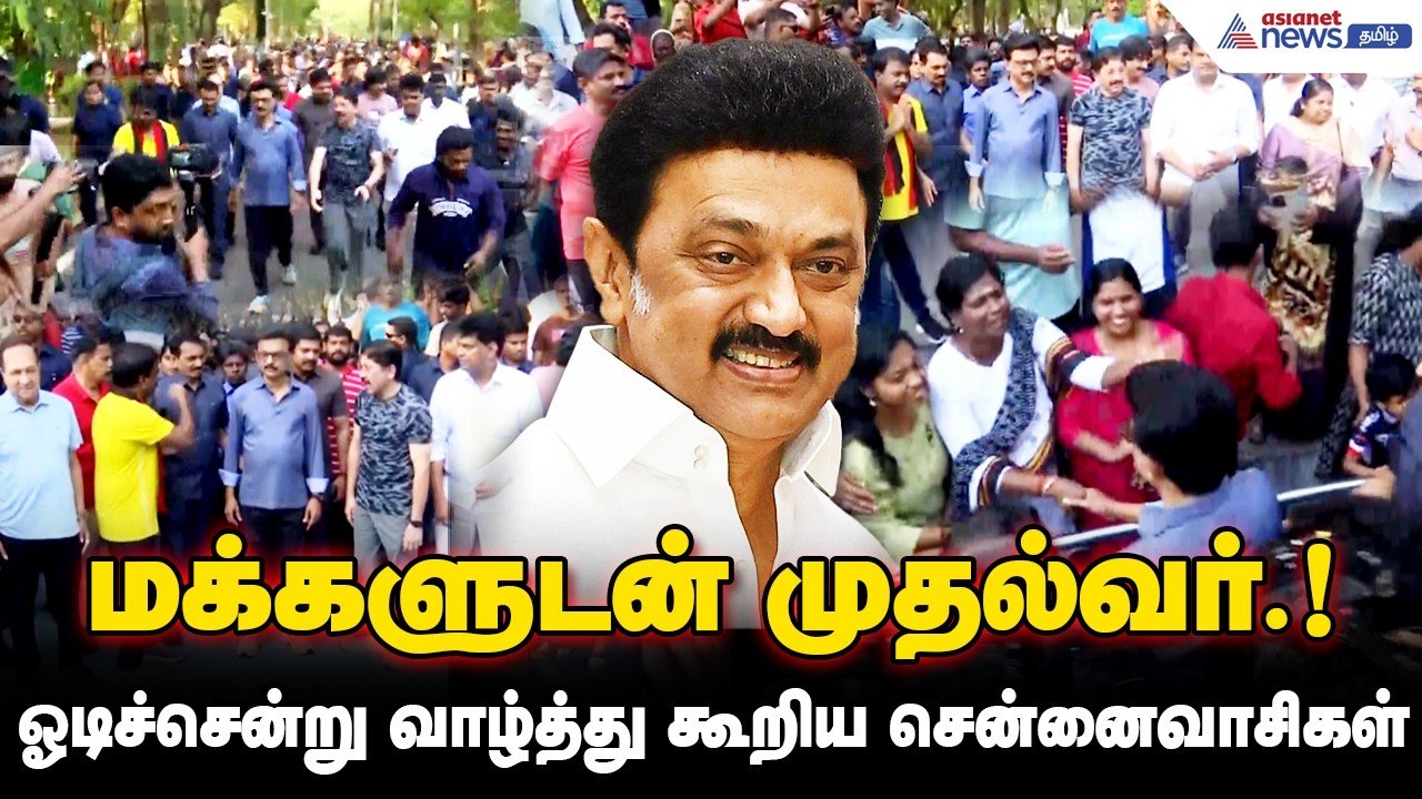 மக்களுடன் முதல்வர்.! நடந்து சென்று வாக்கு வேட்ட...