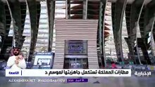كيف تستعد المطارات السعودية لموسم الحج 1447هـ؟