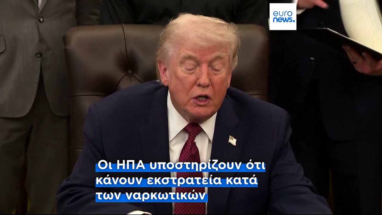 Τρεις νεκροί σε βομβαρδισμό των ΗΠΑ εναντίον πλοίου «διακινητών ναρκωτικών» στην Καραϊβική