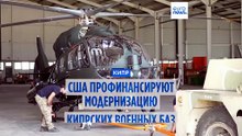 США профинансируют модернизацию кипрских военных баз