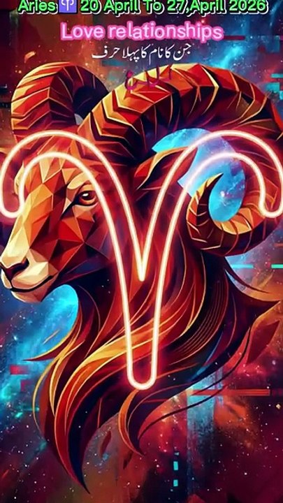 Aries♈ Love relationships 20,April To.26,April2026weeklyupdate #horoscope | Sattar_Bakaar_Official