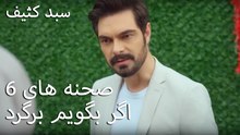 اگر بگویم برگرد -  سبد رخت چرک