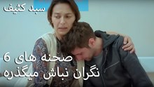 نگران نباش میگذره  -  سبد رخت چرک