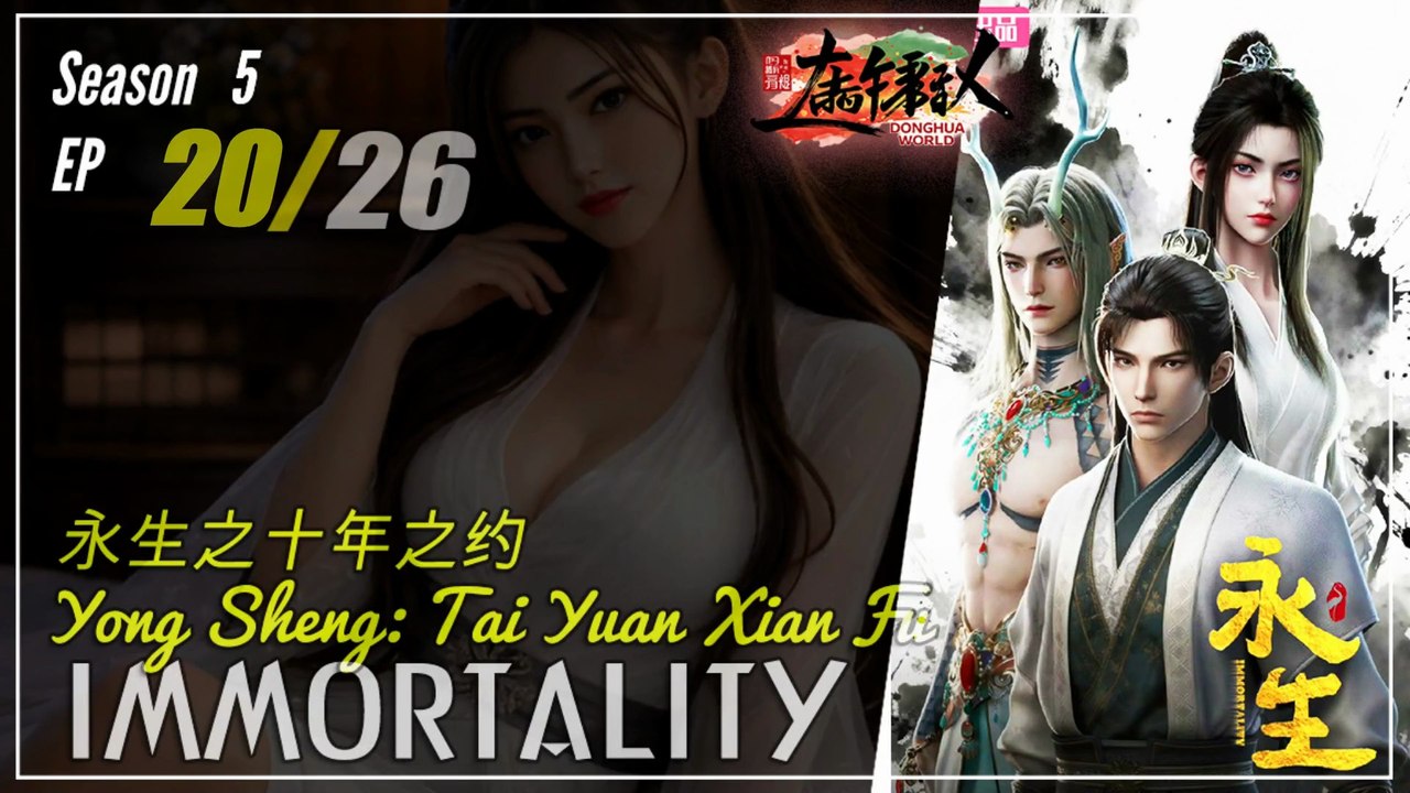 Immortality Season 5 EP 20 (76) 永生 Yong Sheng | Donghua  - 1080P CC English