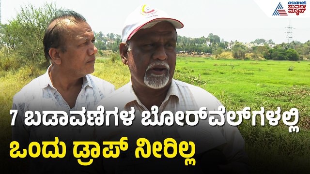 ಹೊಸಕೆರೆಹಳ್ಳಿ ಕೆರೆ ಹೂಳಿನ ಕಾರಣ ಬತ್ತಿದ ಕೊಳವೆ ಬಾವಿಗಳು | Bengaluru | Summer | Water Crisis | Suvarna News