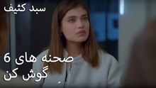 گوش کن  -  سبد رخت چرک