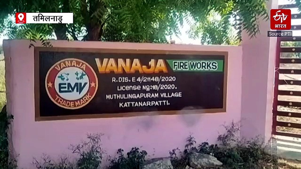 10 KM तक गूंजी धमाके की आवाज… विरुधुनगर की पटाख...