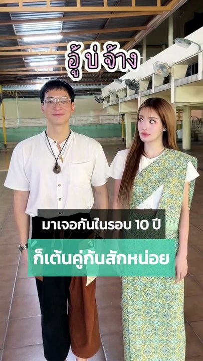 แกรนด์ เดอะสตาร์ เผยท่าเต้นคู่สุดพีคกับ บี้ สุกฤษฎิ์