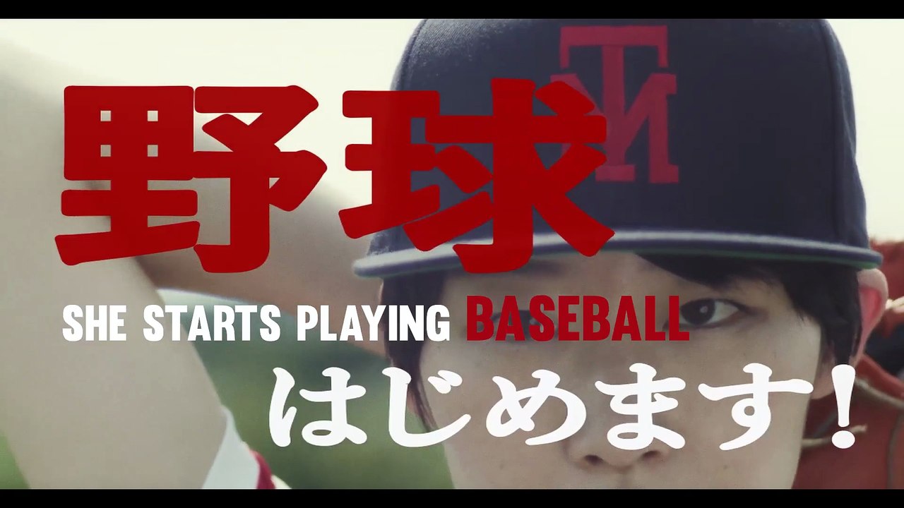 I Am Baseball Trailer