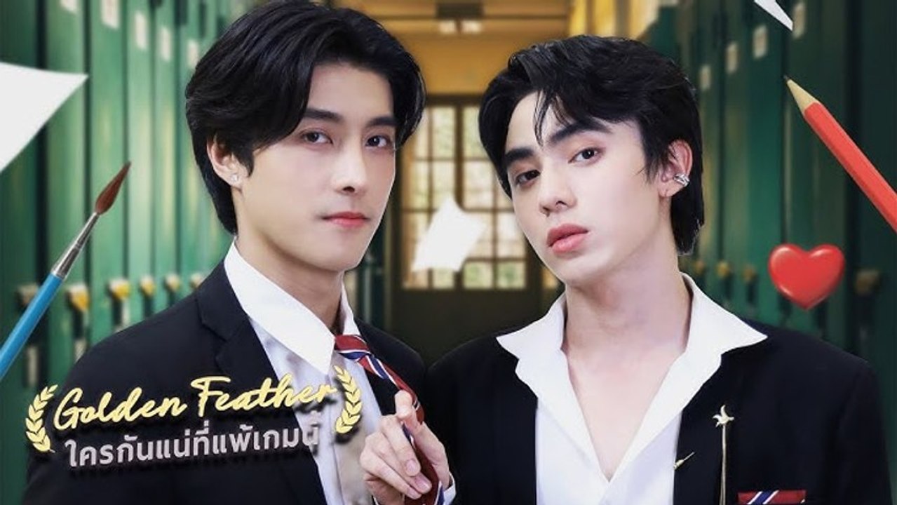 Hot 🔥 Golden Feathers - Free - Thailand