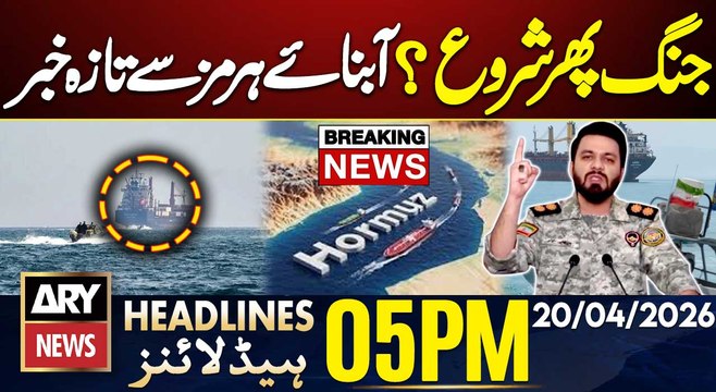 Islamabad Talks | Iran US Ceasefire | Big News From Iran | ARY News 5 PM Headlines | 20 Apr 26
