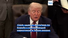 ВС США нанесли ещё один удар по судну в Карибском море, три человека погибли