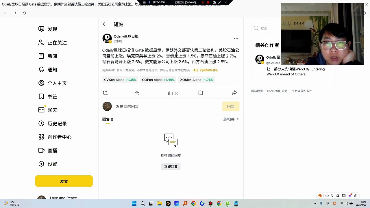 喊你接盘了，用机器人拖住波动出货，做空合适！！！ 币安将于 2026 年 04 月 21 日 08：00（UTC）上线$币安人生 U、币安人生USD1、$ENJ U、$GIGGLE U 和 ORDIU 现货