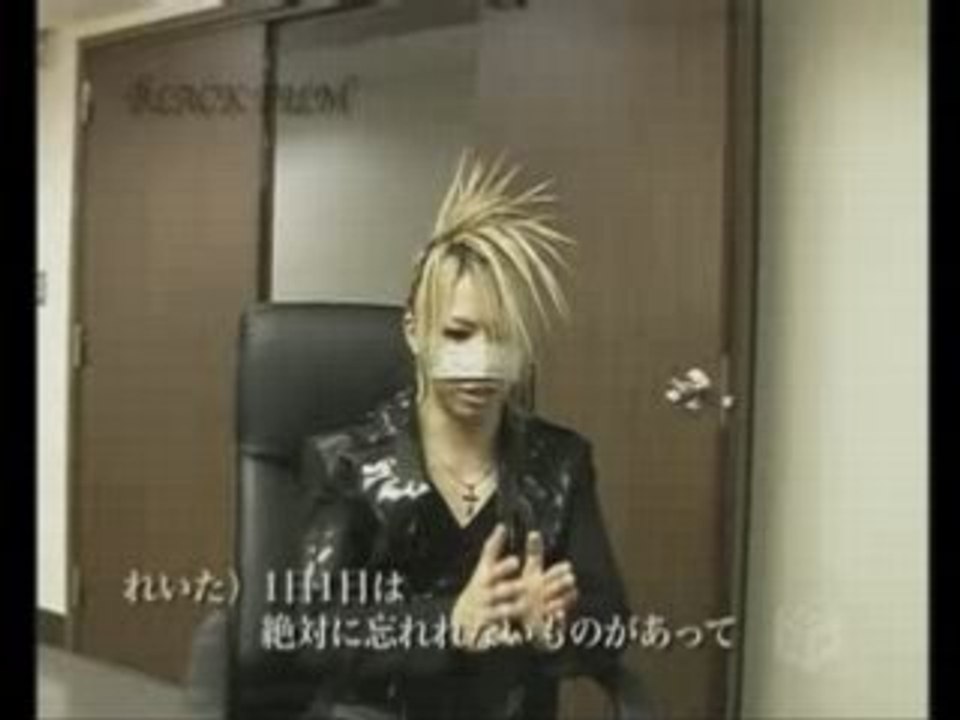 The GazettE - Reita and Kai FIGHTING