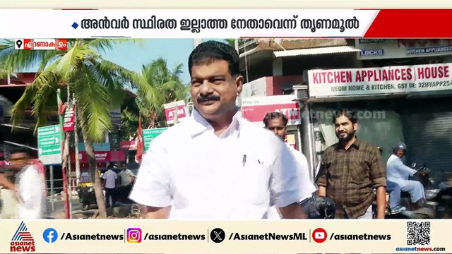 UDFനോട് കൂടുതൽ അടുക്കാൻ പിവി അൻവർ; തൃണമൂൽ ബന്ധം ഉപേക്ഷിച്ചു, അടുത്തമാസം പുതിയ പാർട്ടി രൂപീകരിക്കും