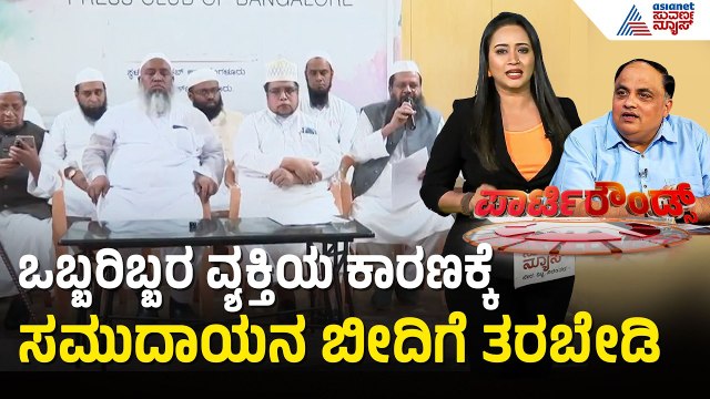 ಟಿಕೆಟ್ ಸಿಗದಿದ್ದರೆ ಸಮುದಾಯಕ್ಕೆ ಅವಮಾನವೇ? | Davanagere Congress Rebellion | Suvarna Party Rounds