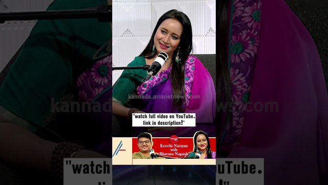 ENT ಹೆಸರು ಯಾವುದೋ ಕ್ಲಿನಿಕ್‌ ಅಂದುಕೊಂಡಿದ್ವಿ! | #shorts #keerthinarayana #podcast #bhavananagaiah