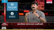 മോദി കരഞ്ഞാൽ കൂടെ കരയുന്ന കാലമൊക്കെ പോയി: നിഷാദ് റാവുത്തർ | Final Argument