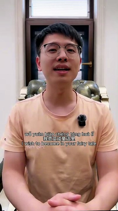 We don't say I love you in Chinese