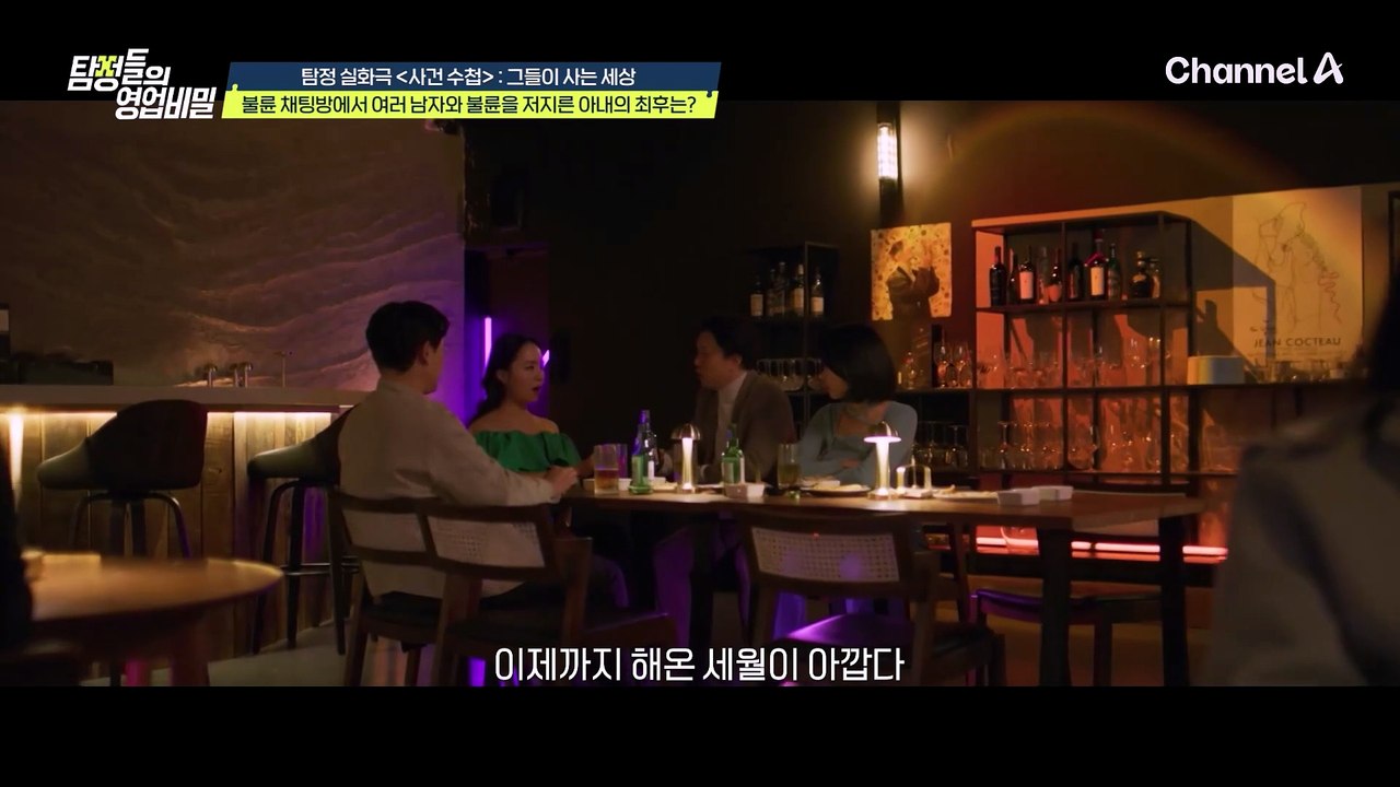 불륜 채팅방에서 불륜 저지른 아내! 마지막까지 뻔뻔한 그녀의 태도? 파탄 난 두 사람의 결말은?!