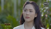 อกธรณี ตอนที่ 10 (EP.10) วันที่ 20 เมษายน 2569