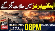 Situation worsens in the Strait of Hormuz | ARY News 8 PM Headlines | 20 Apr 26