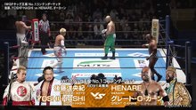 Bishamon (Hirooki Goto & YOSHI-HASHI) vs United Empire (HENARE & Great-O-Khan) - IWGP Tag Team Championship Number One Contender's Match: NJPW Road To Wrestling Dontaku 2026 Day 2 (4/20/2026)