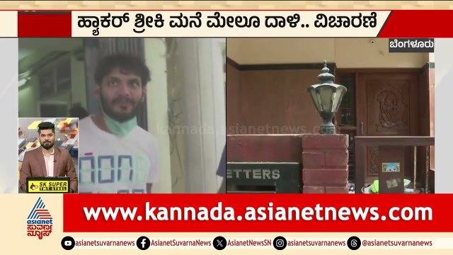 12 ಕಡೆ ಇಡಿ ಅಧಿಕಾರಿಗಳ ಅನಿರೀಕ್ಷಿತ ದಾಳಿ! | ED Raid in Bengaluru | Karnataka Express News | Suvarna News