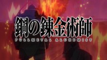 Fullmetal Alchemist: Brotherhood Episodio 8 | Hagane no Renkinjutsushi | Anime Completo Sub Español