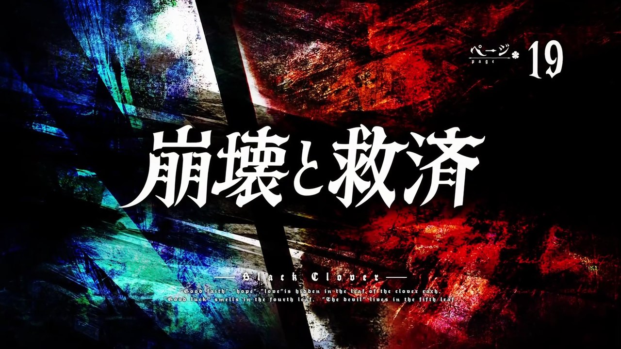 Black clover folge 19 | black clover | anime deutsch untertitel