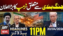 Trump Announcement Regarding Ceasefire - Islamabad Talks 2.0 | ARY News 11 PM Headlines | 20 Apr 26