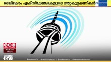 രാജ്യവ്യാപകമായി ടെലികോം എക്സ്ചേഞ്ചുകളുടെ  അറ്റകുറ്റപ്പണികൾ ആരംഭിക്കാൻ കുവൈത്ത്